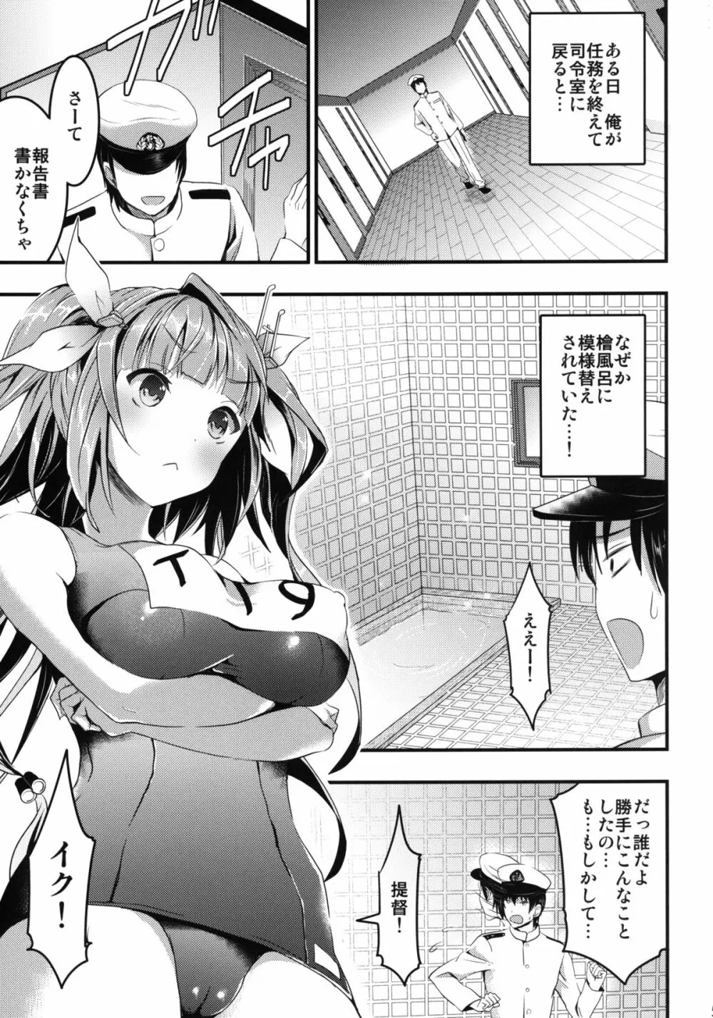 おしおき! イクのぬるぬるソープタイム - page3