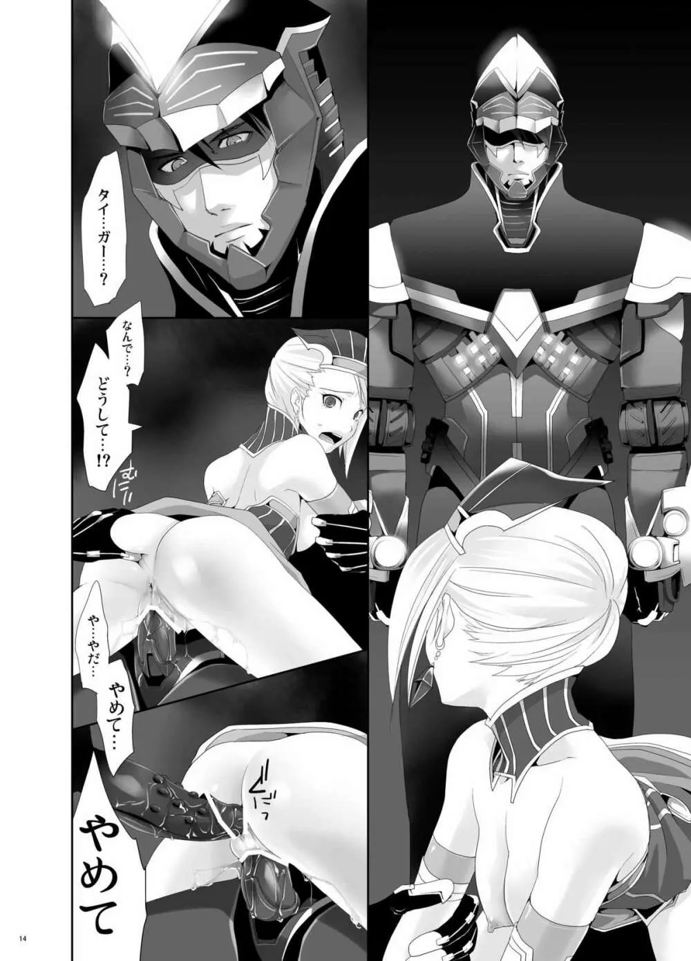 ERO TV LIVE! - page13