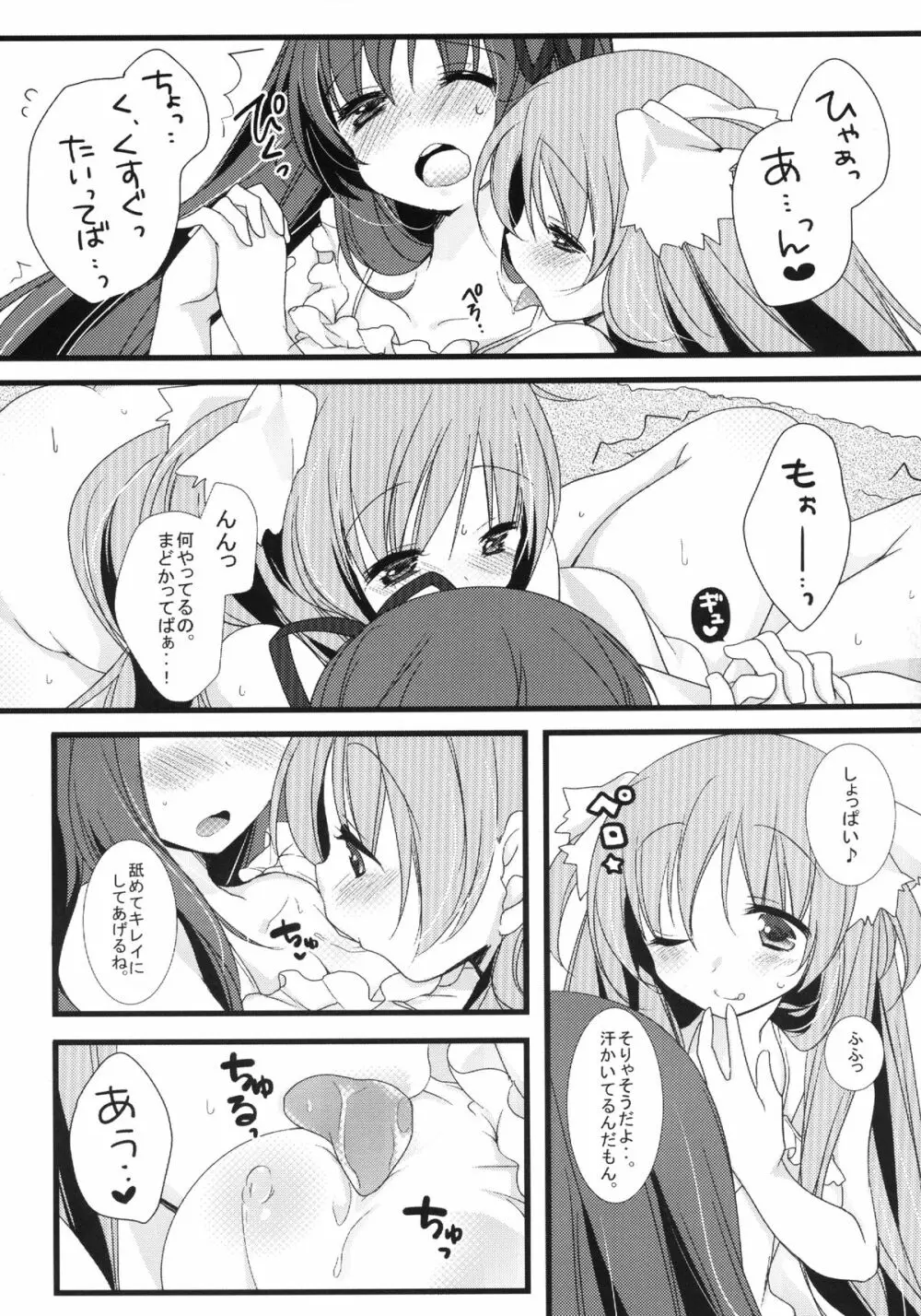huwacocochi - page13