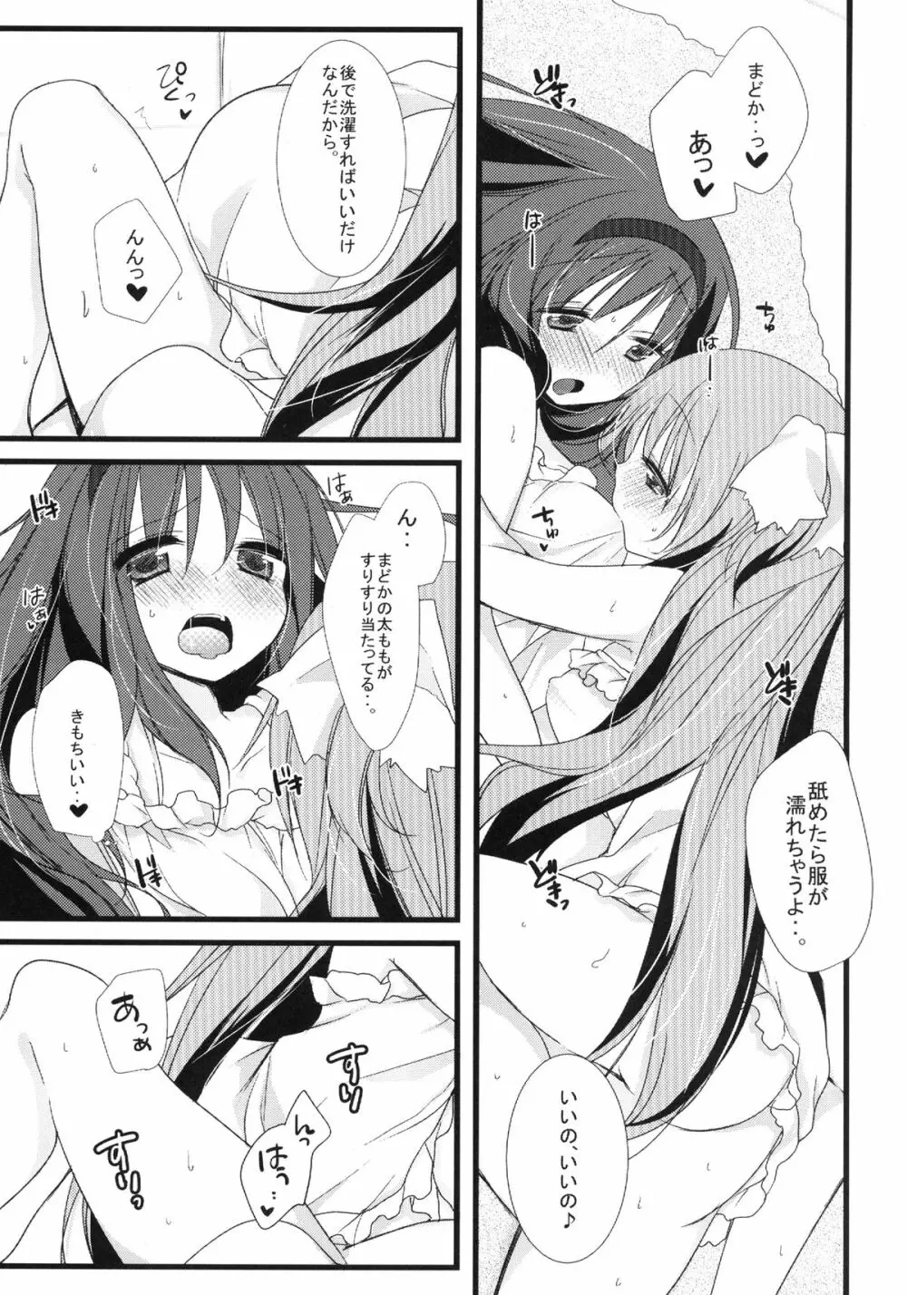 huwacocochi - page14
