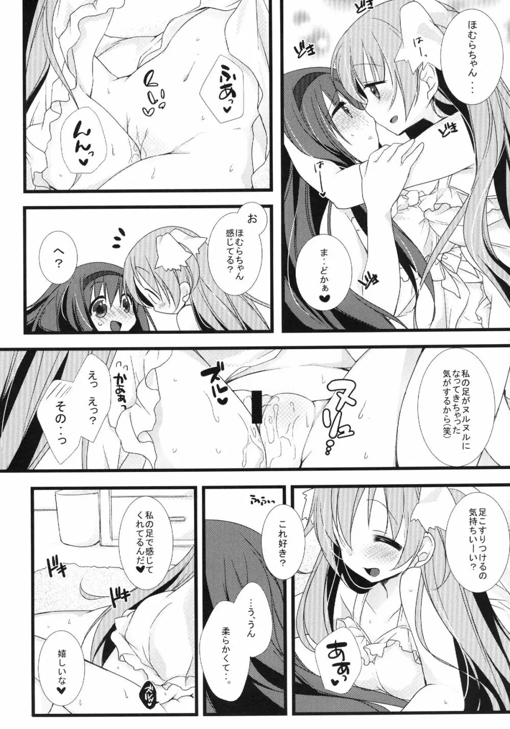huwacocochi - page15