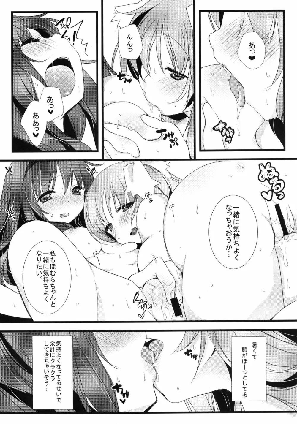 huwacocochi - page17