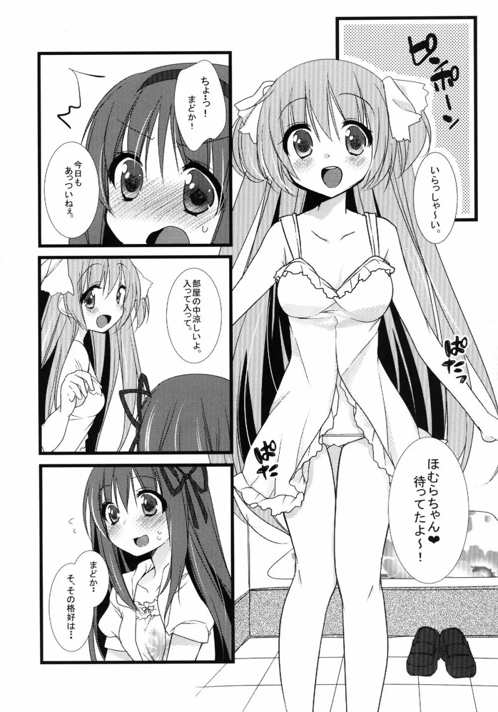 huwacocochi - page5