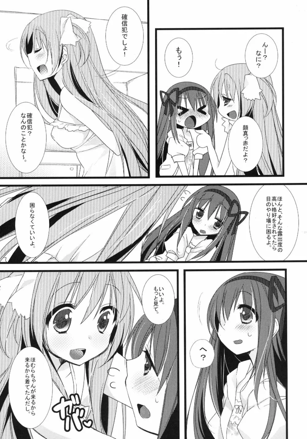 huwacocochi - page7