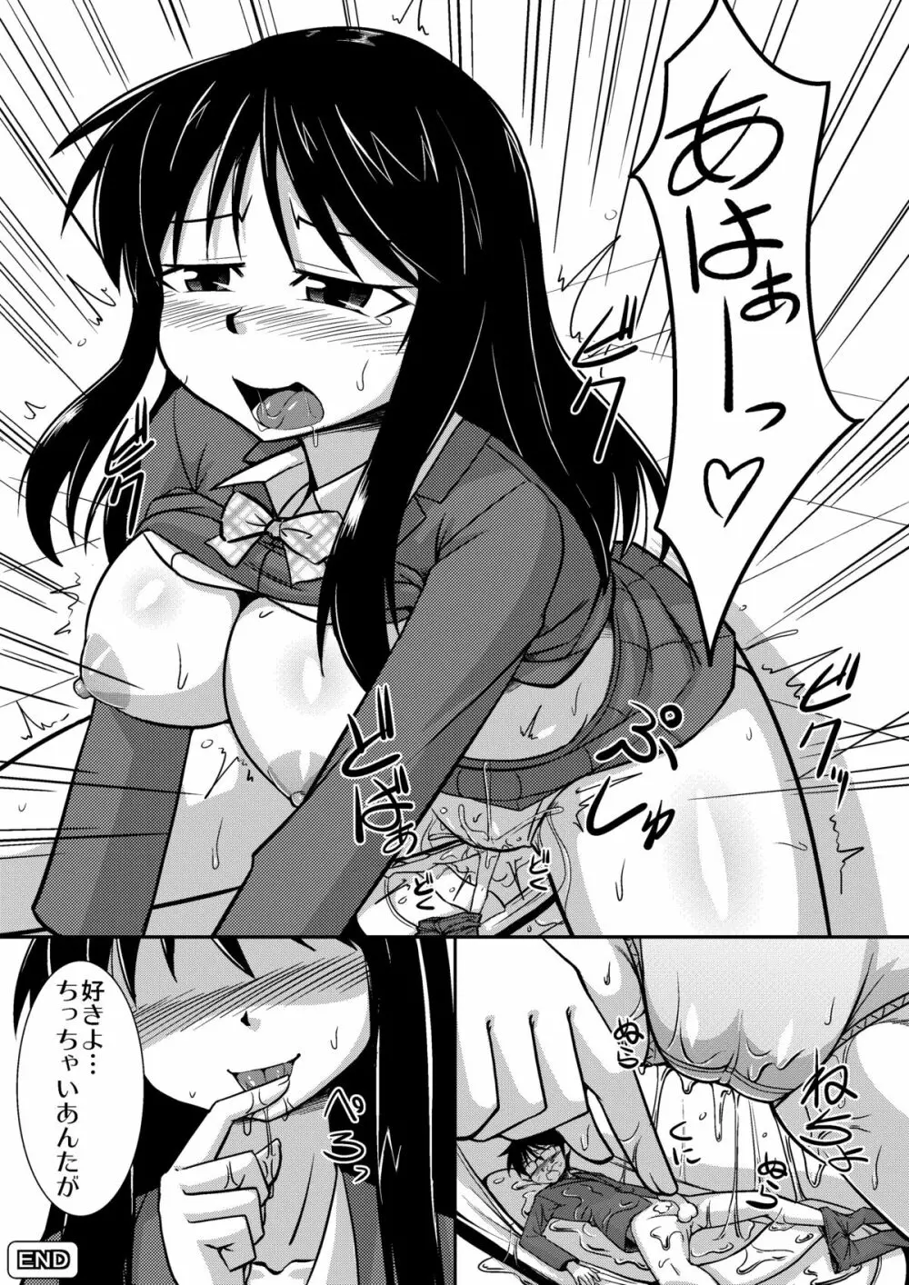 マイクローンマガジン Vol.01 - page18