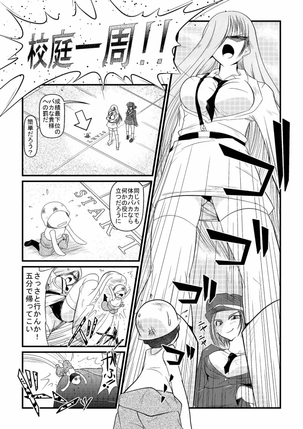 マイクローンマガジン Vol.01 - page19