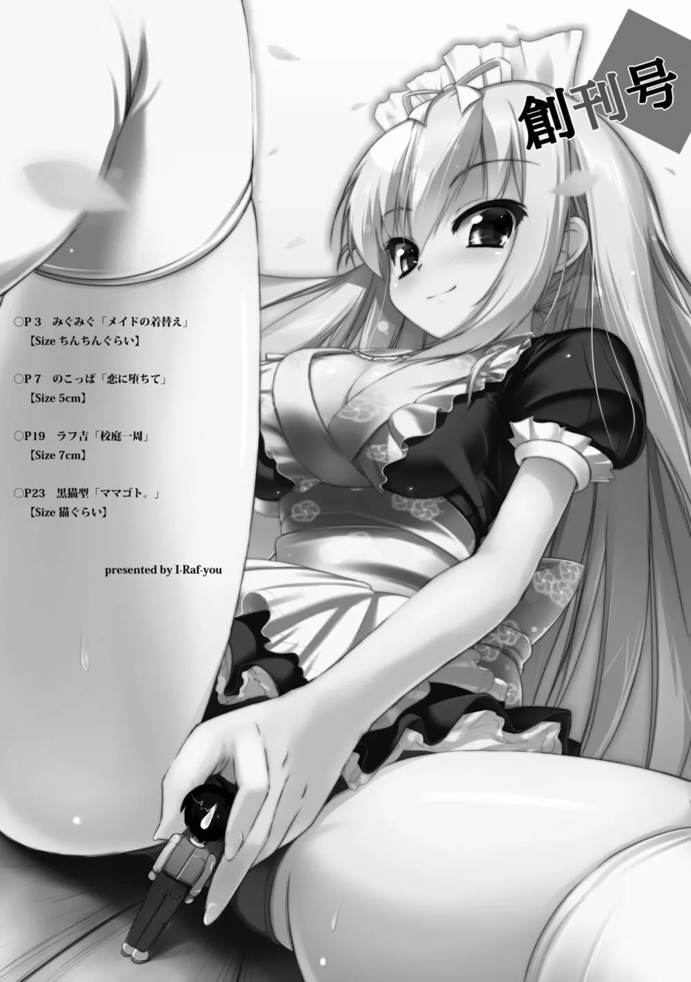 マイクローンマガジン Vol.01 - page2