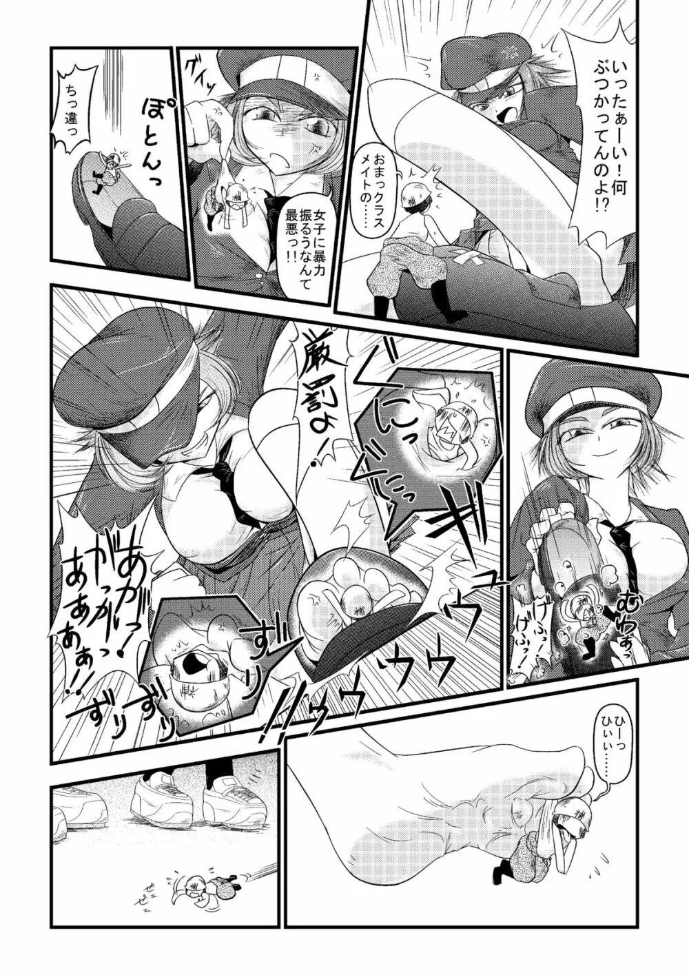 マイクローンマガジン Vol.01 - page20
