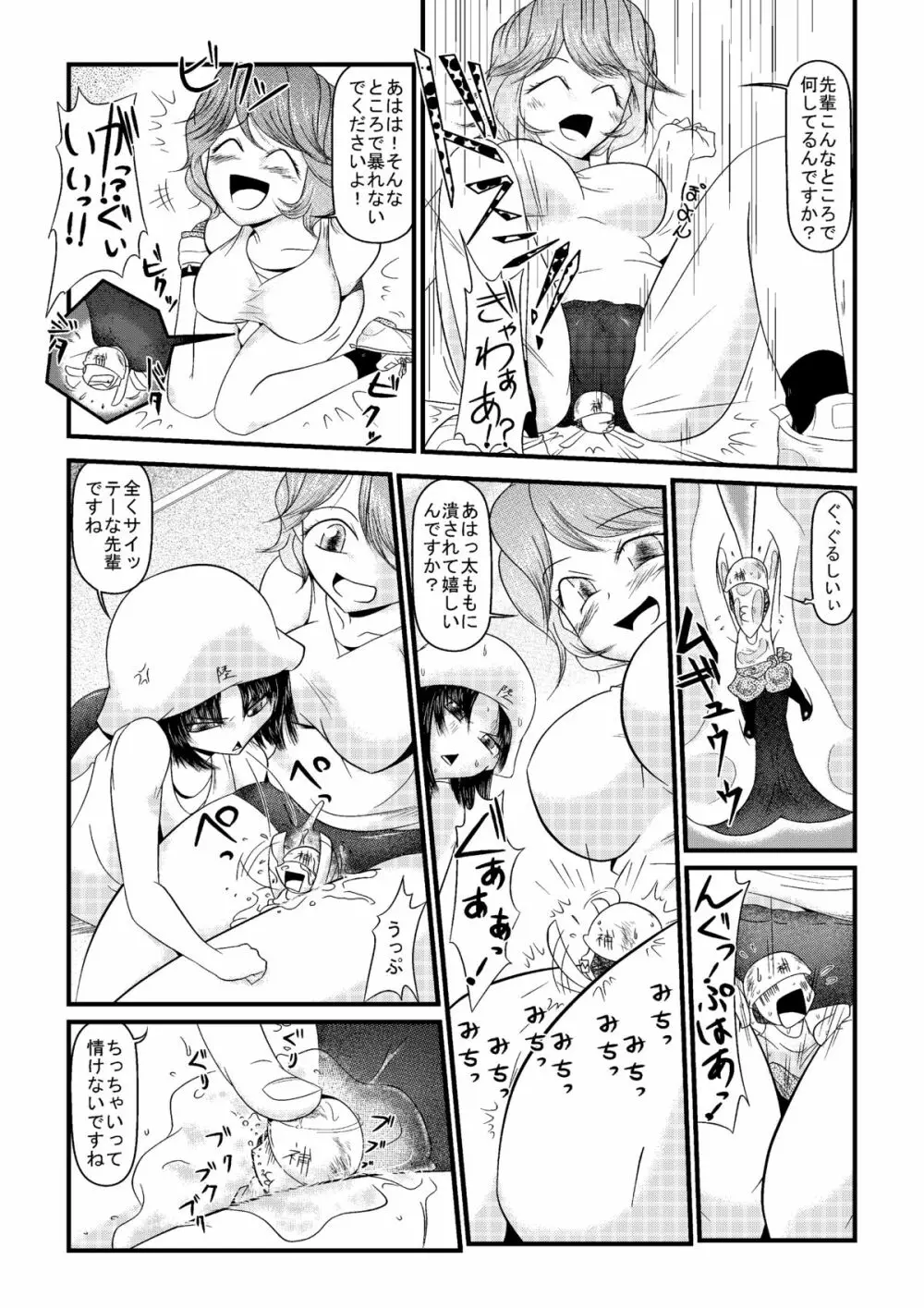 マイクローンマガジン Vol.01 - page21