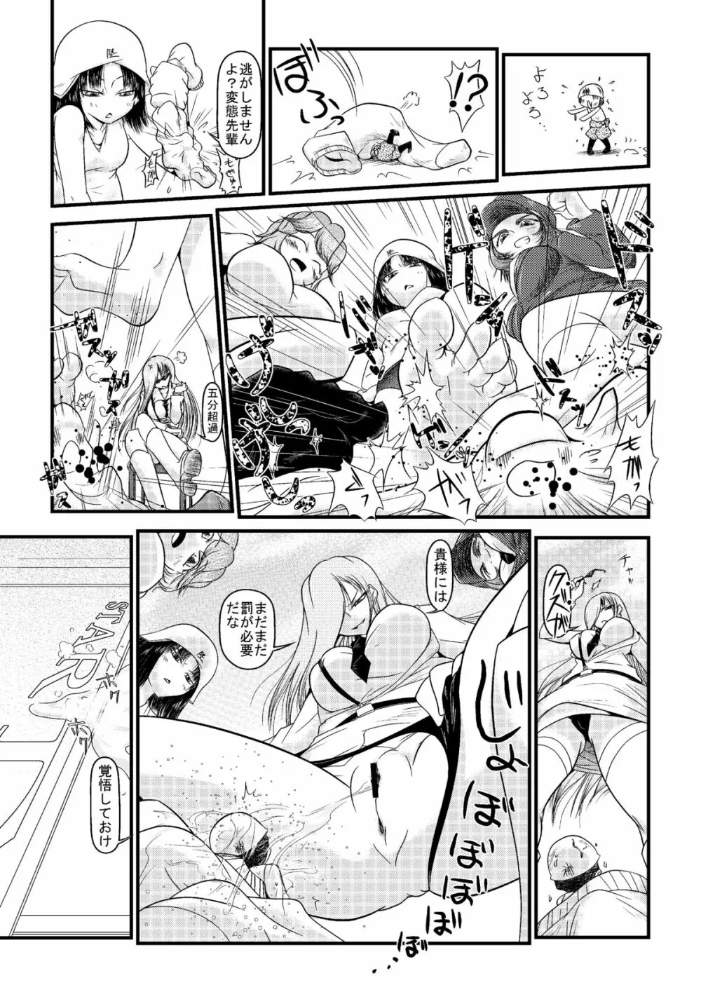 マイクローンマガジン Vol.01 - page22
