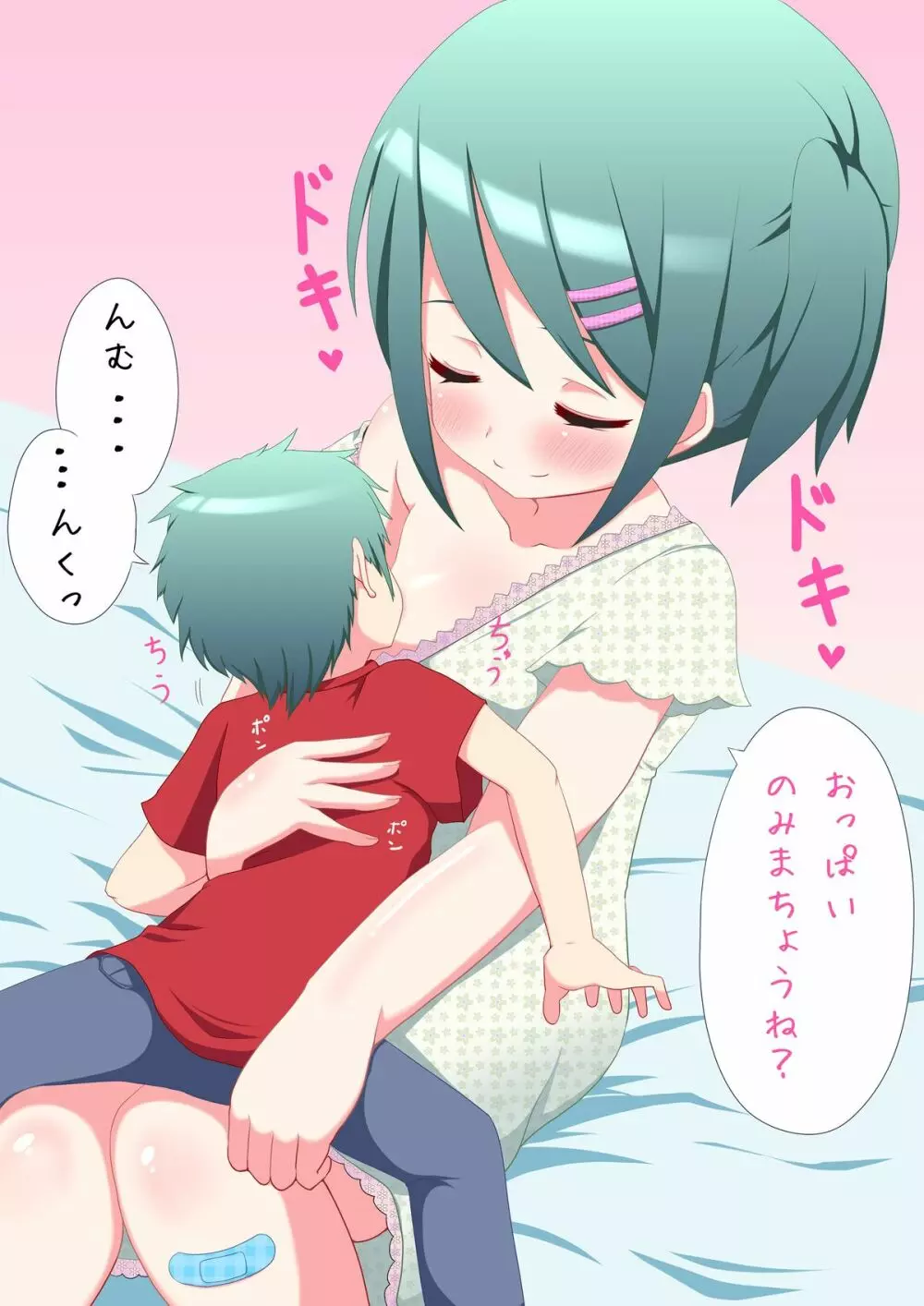 マイクローンマガジン Vol.01 - page24