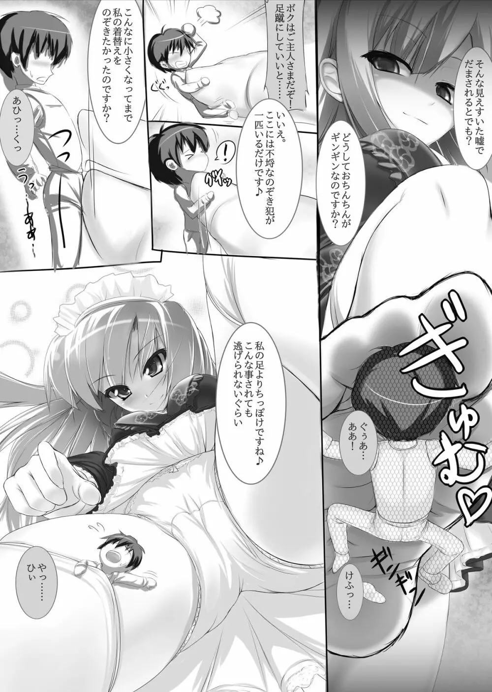 マイクローンマガジン Vol.01 - page4