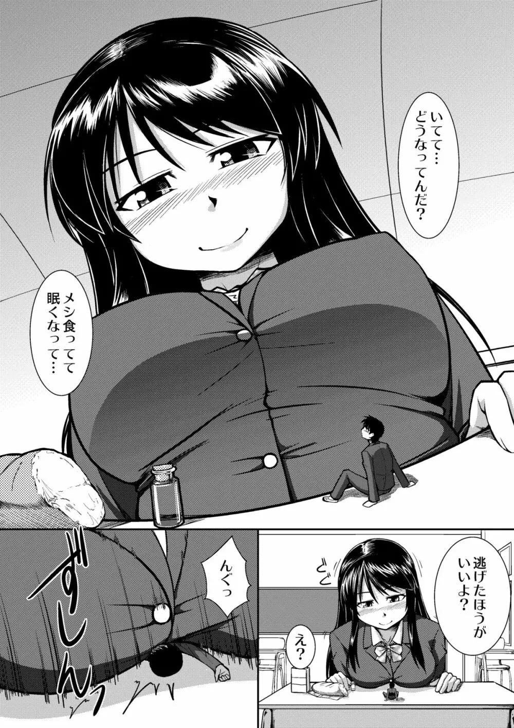 マイクローンマガジン Vol.01 - page8