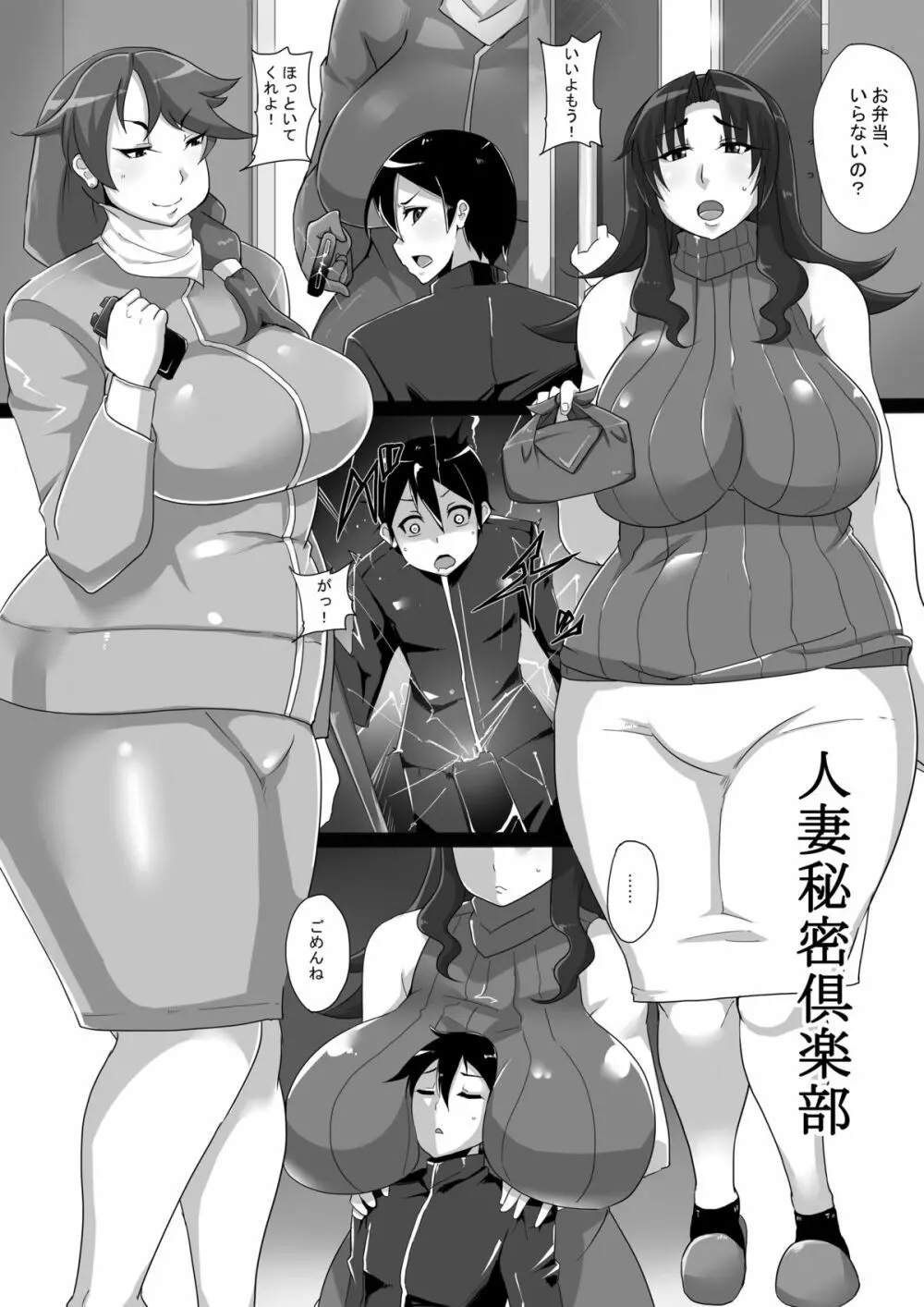 マイクローンマガジン Vol.04 - page11