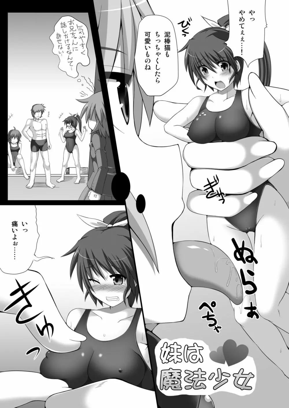 マイクローンマガジン Vol.04 - page7