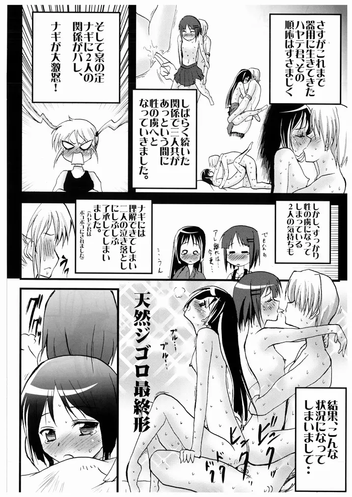 想詰めBOX I - page10