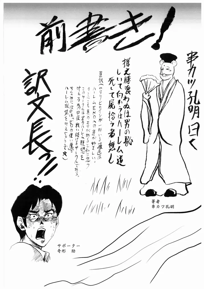 想詰めBOX I - page4