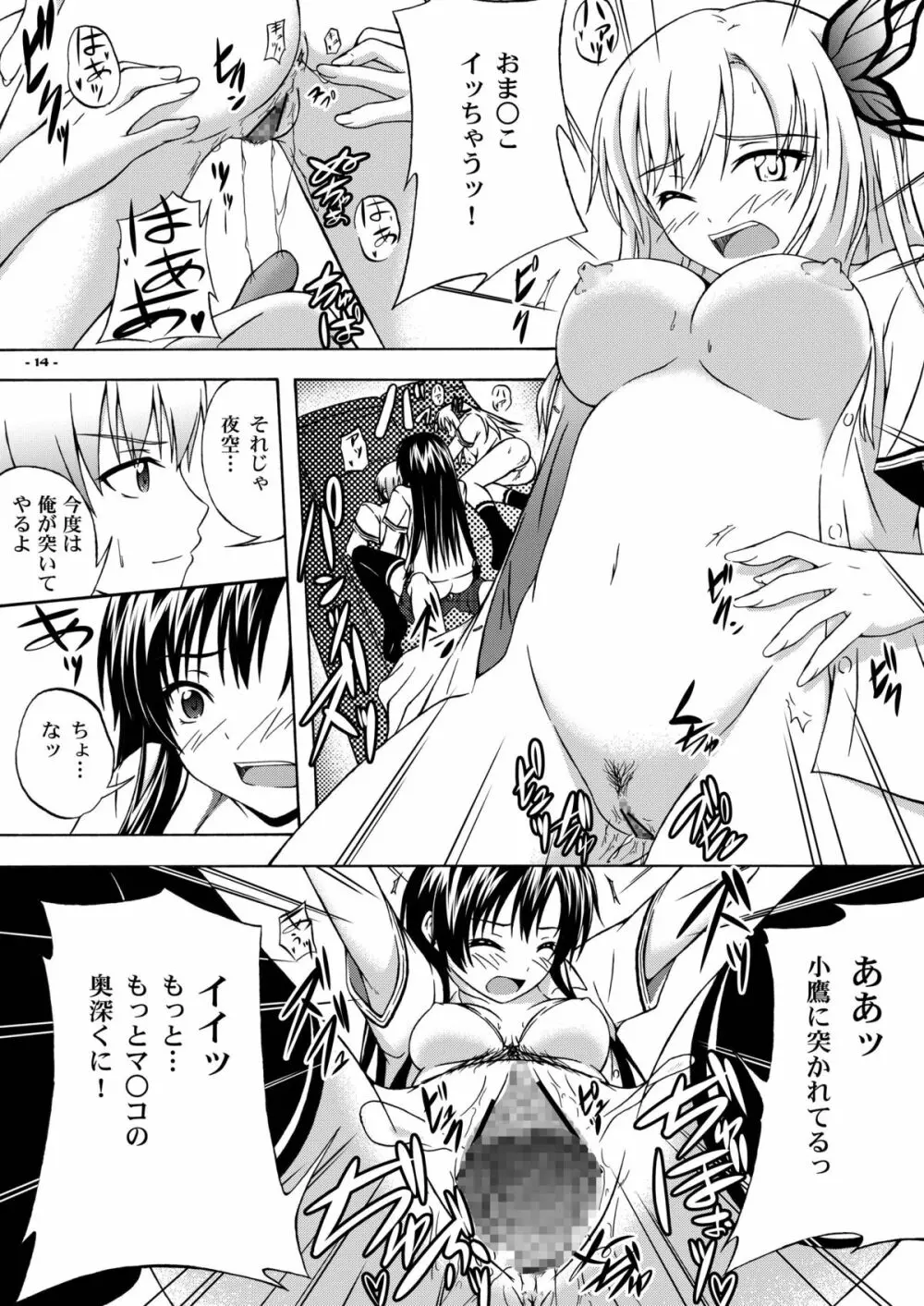 星空 - page13