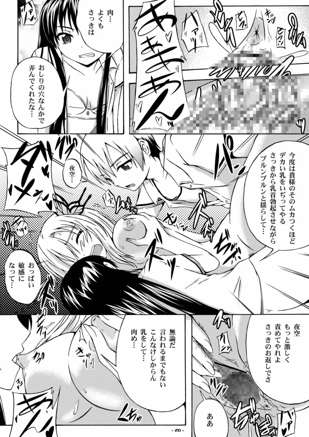 星空 - page19