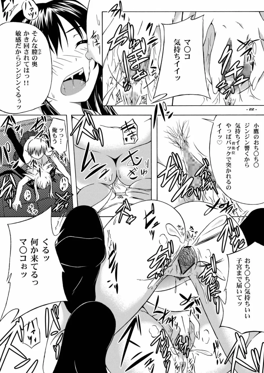 星空 - page21