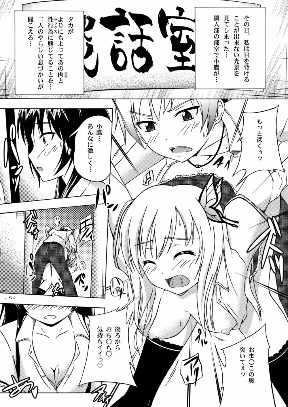 星空 - page4