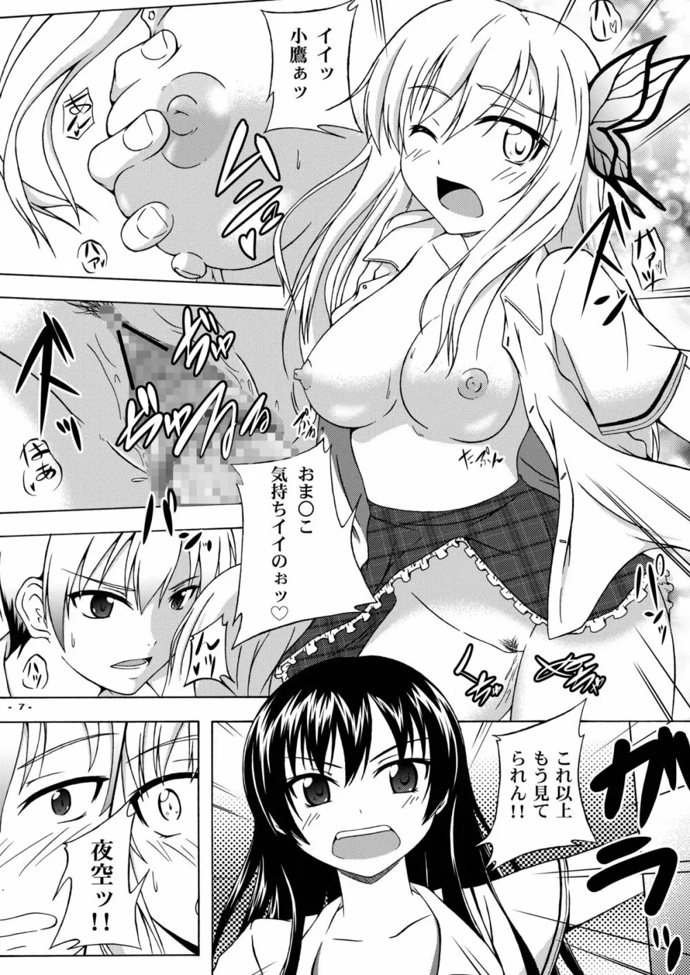 星空 - page6
