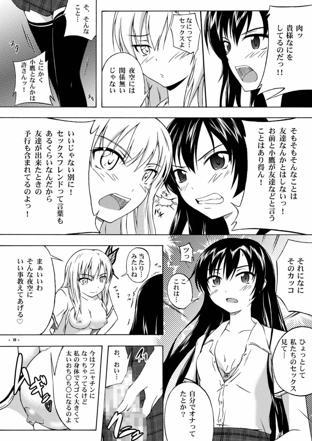 星空 - page7