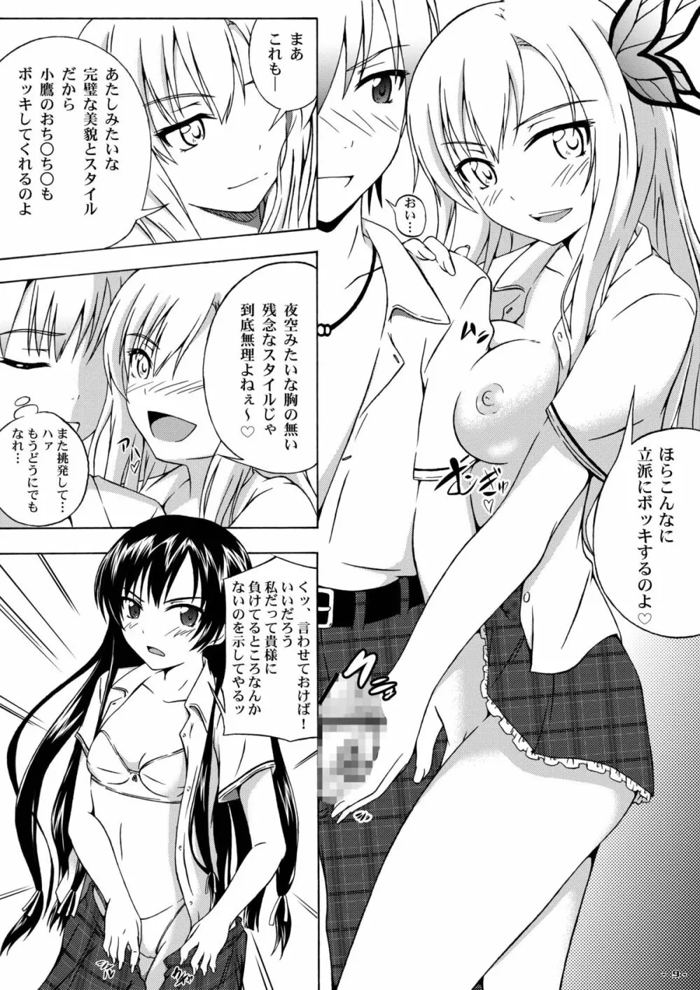 星空 - page8