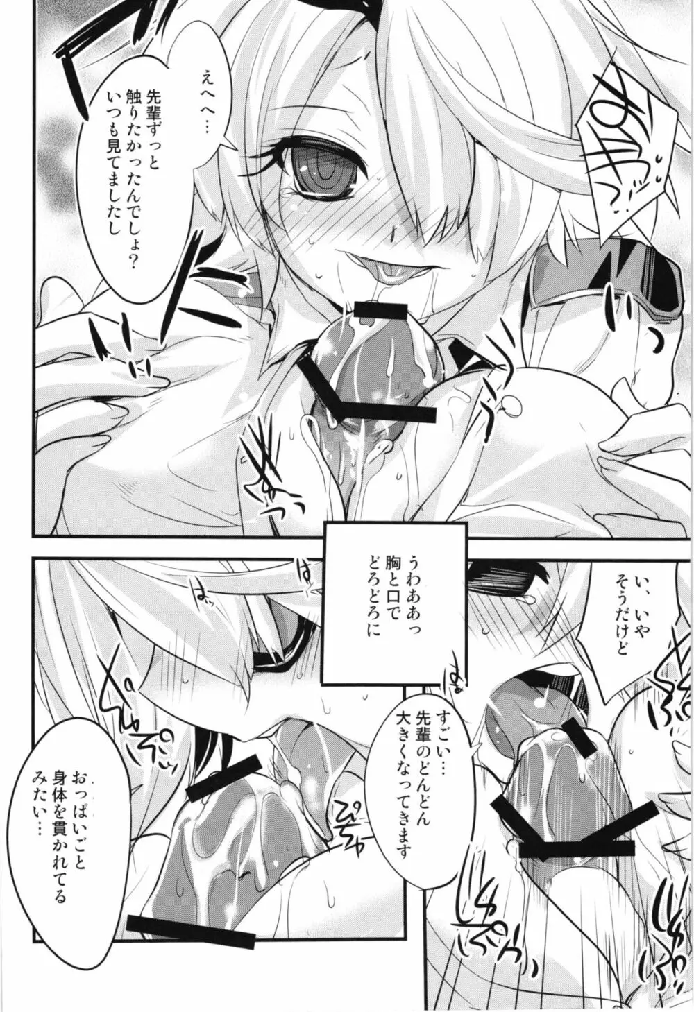 キル子さんのエロい本 - page10