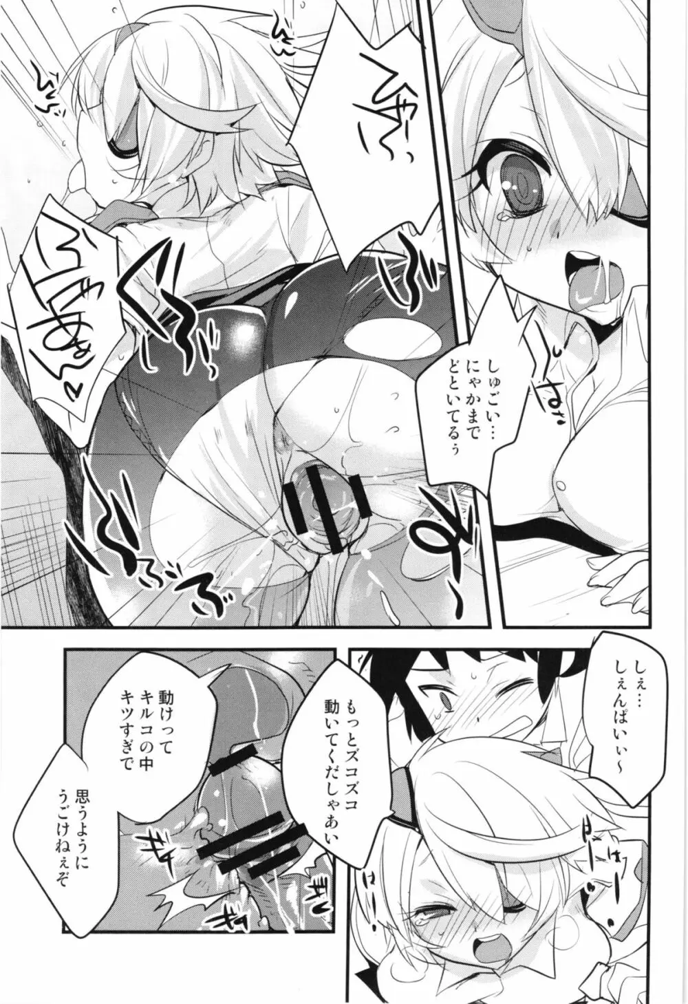 キル子さんのエロい本 - page15