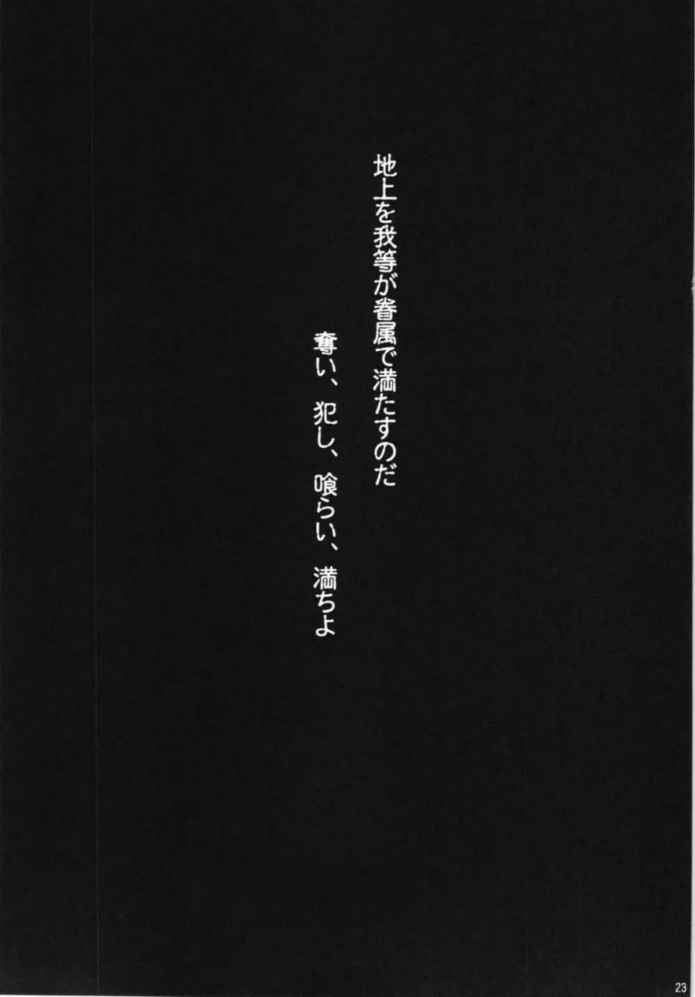 融 - page23