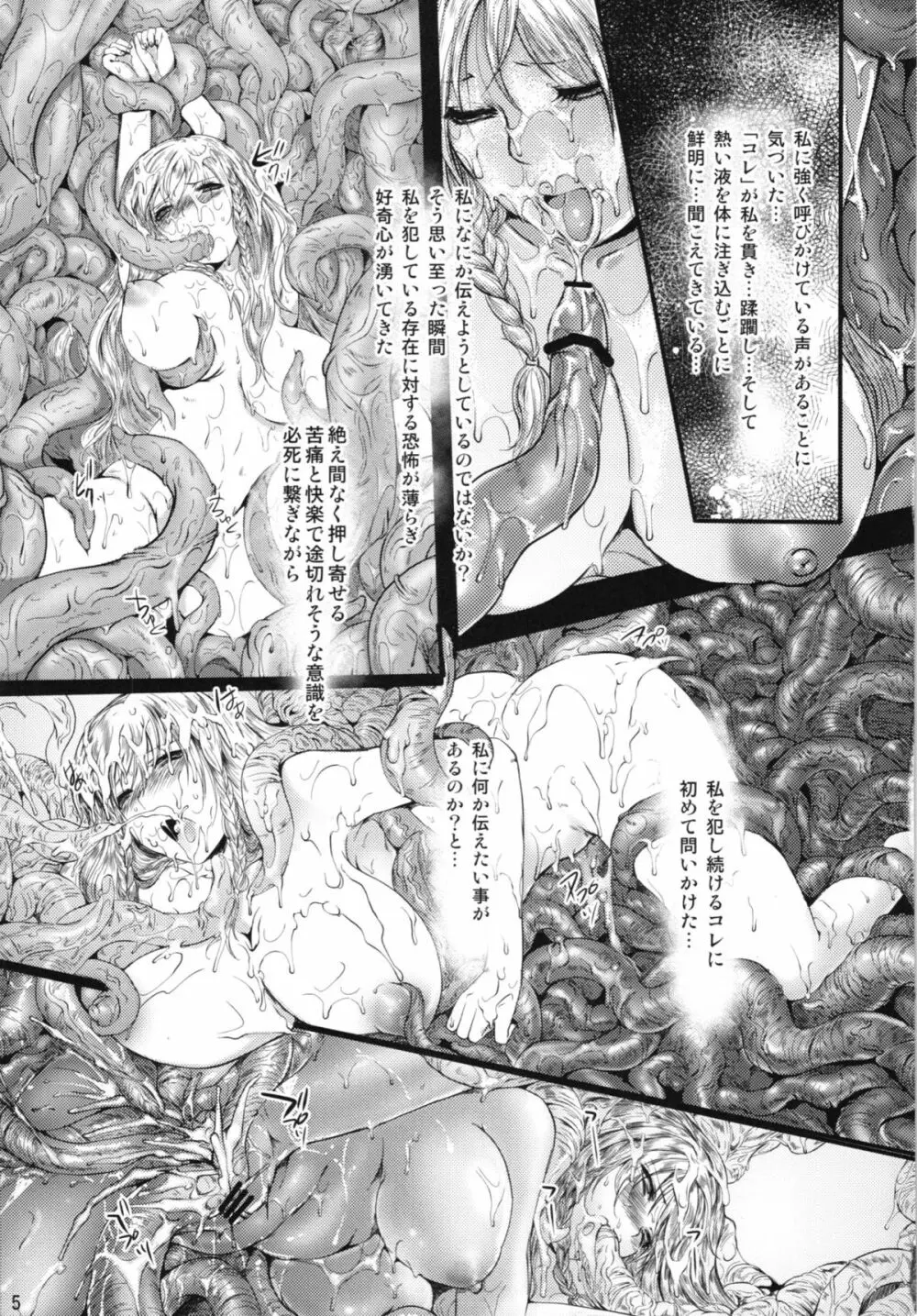 融 - page5