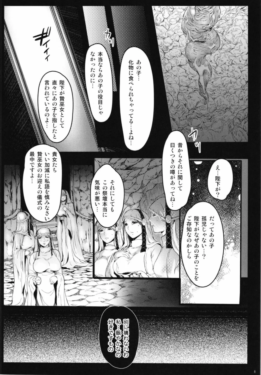 融 - page8