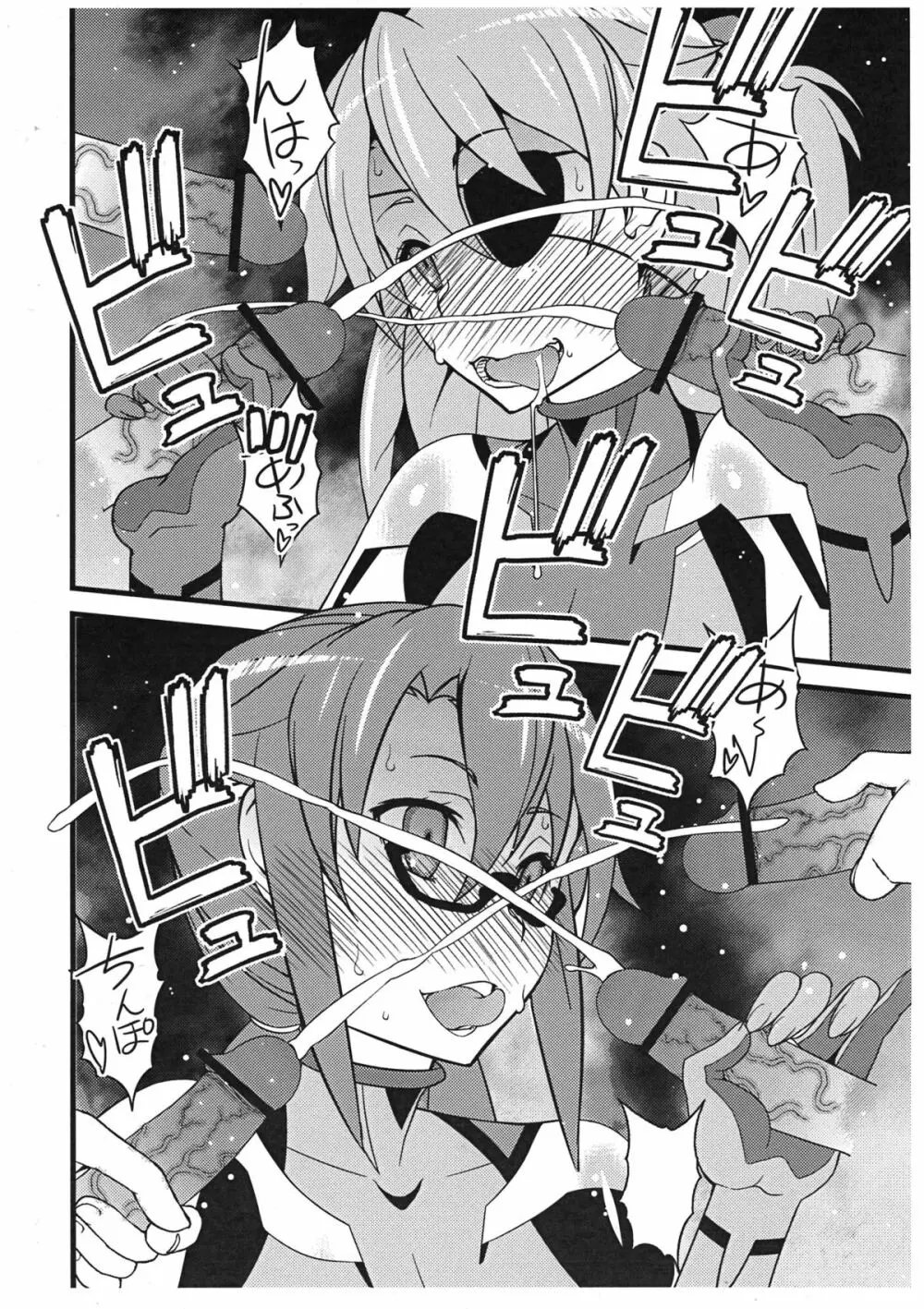 会場限定無料配布Q - page2