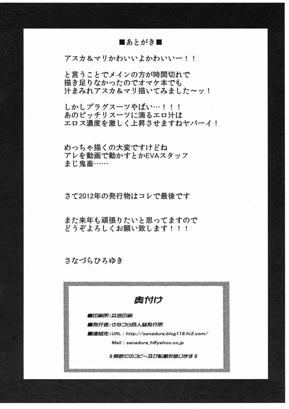 会場限定無料配布Q - page8