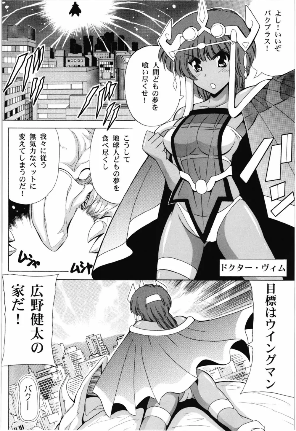 Endless Hero's Dream - page6