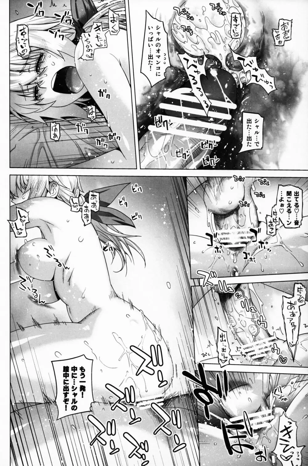 LOVE SLAVE2 - page32