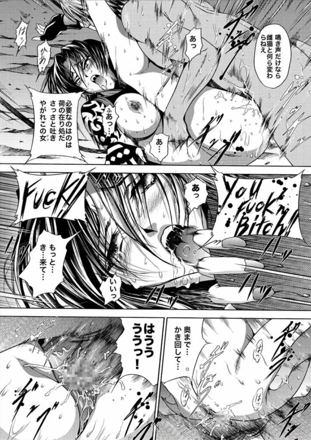 BLACK BERETTA - page17