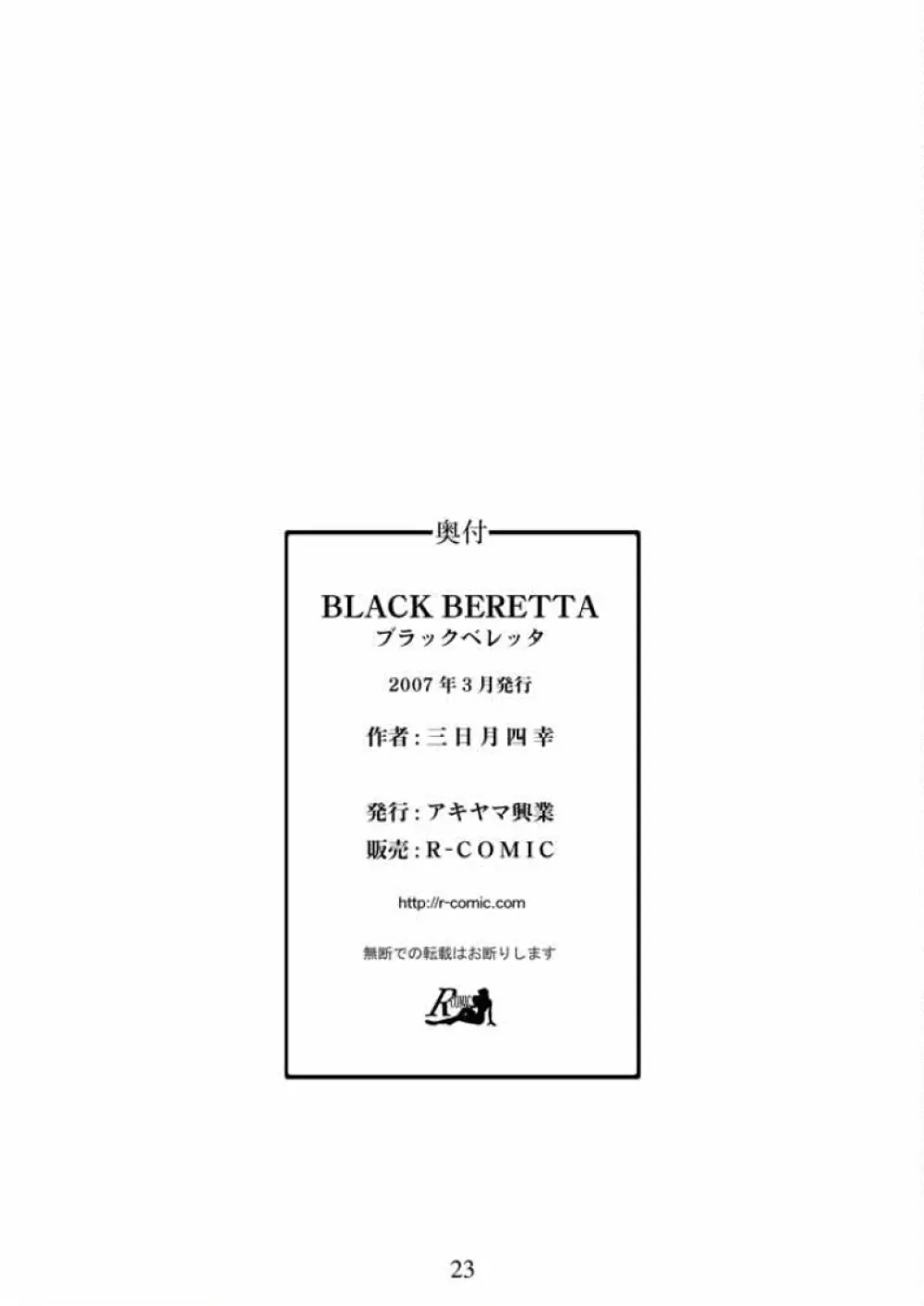 BLACK BERETTA - page22