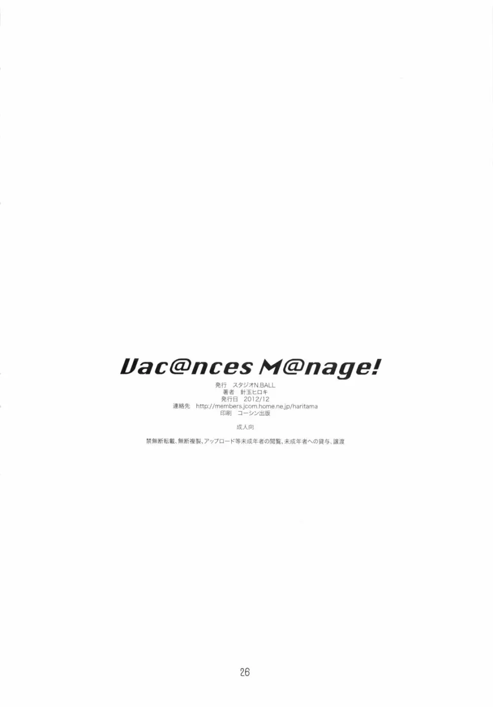 Vac@nces M@nage! - page25
