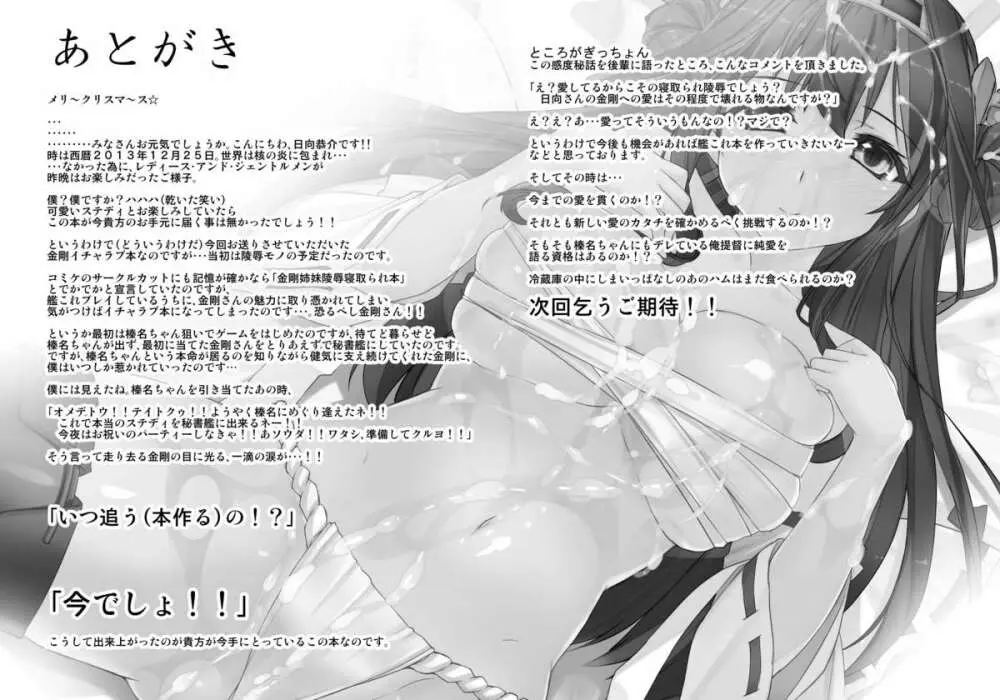 大金星☆ - page35