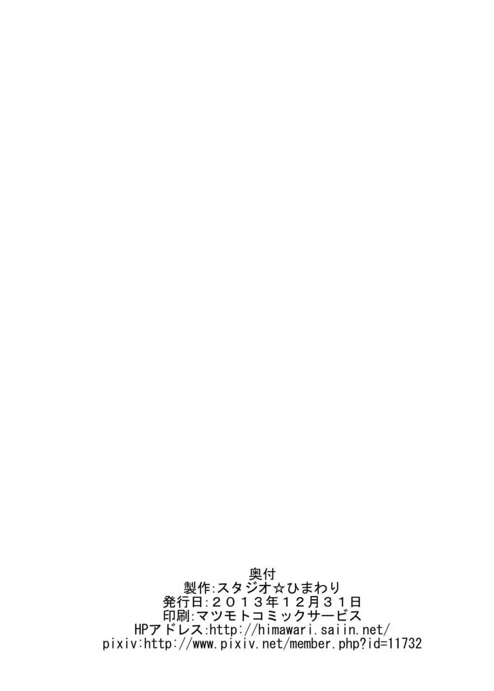 大金星☆ - page36