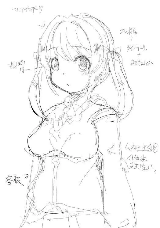 寝取肉便姫 - page45