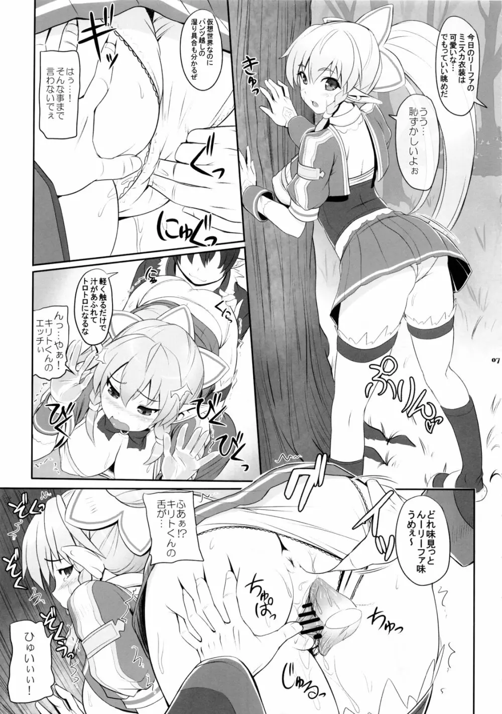 Motto!SAOn - page6