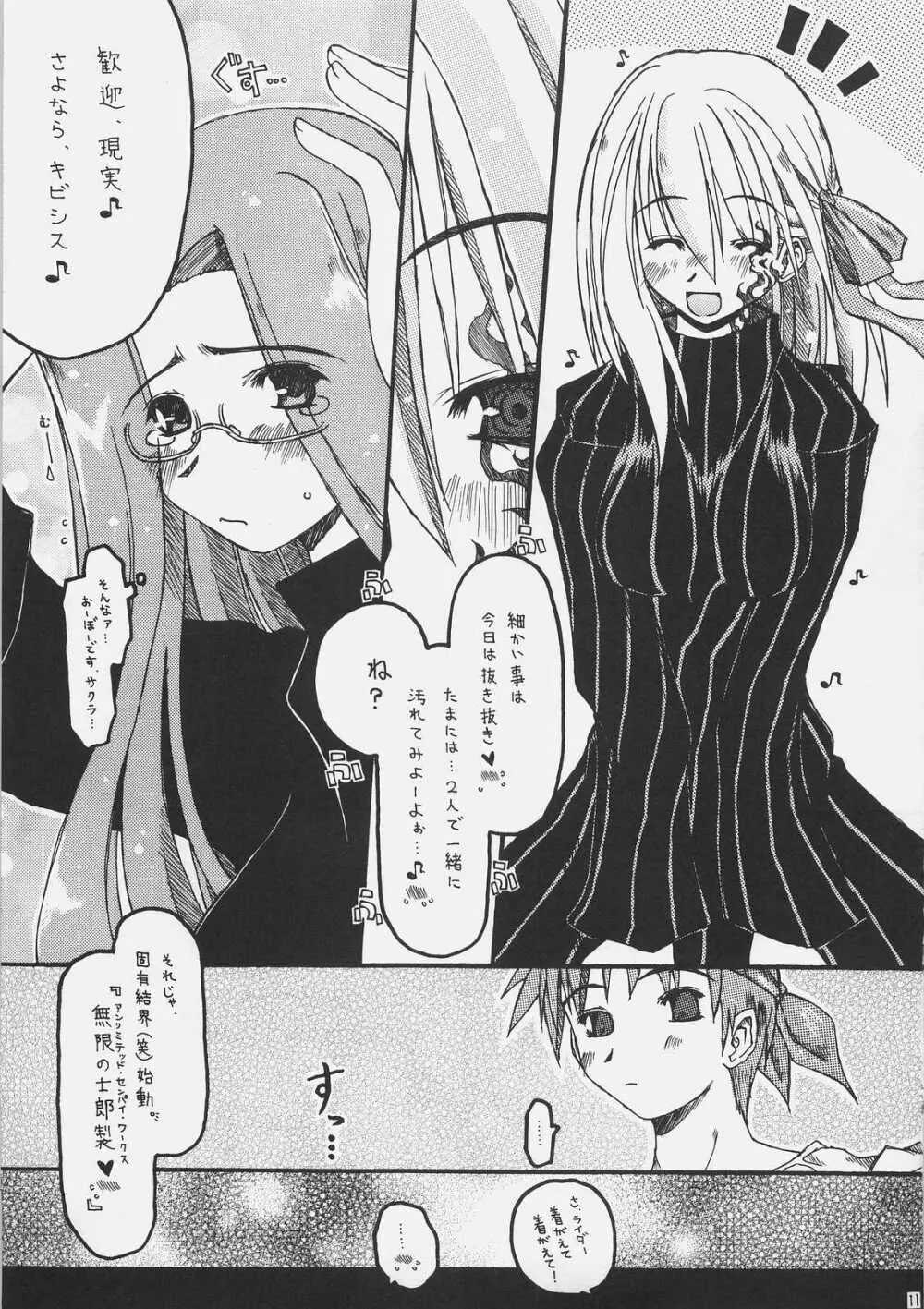 WITHOUT RESERVE - page10