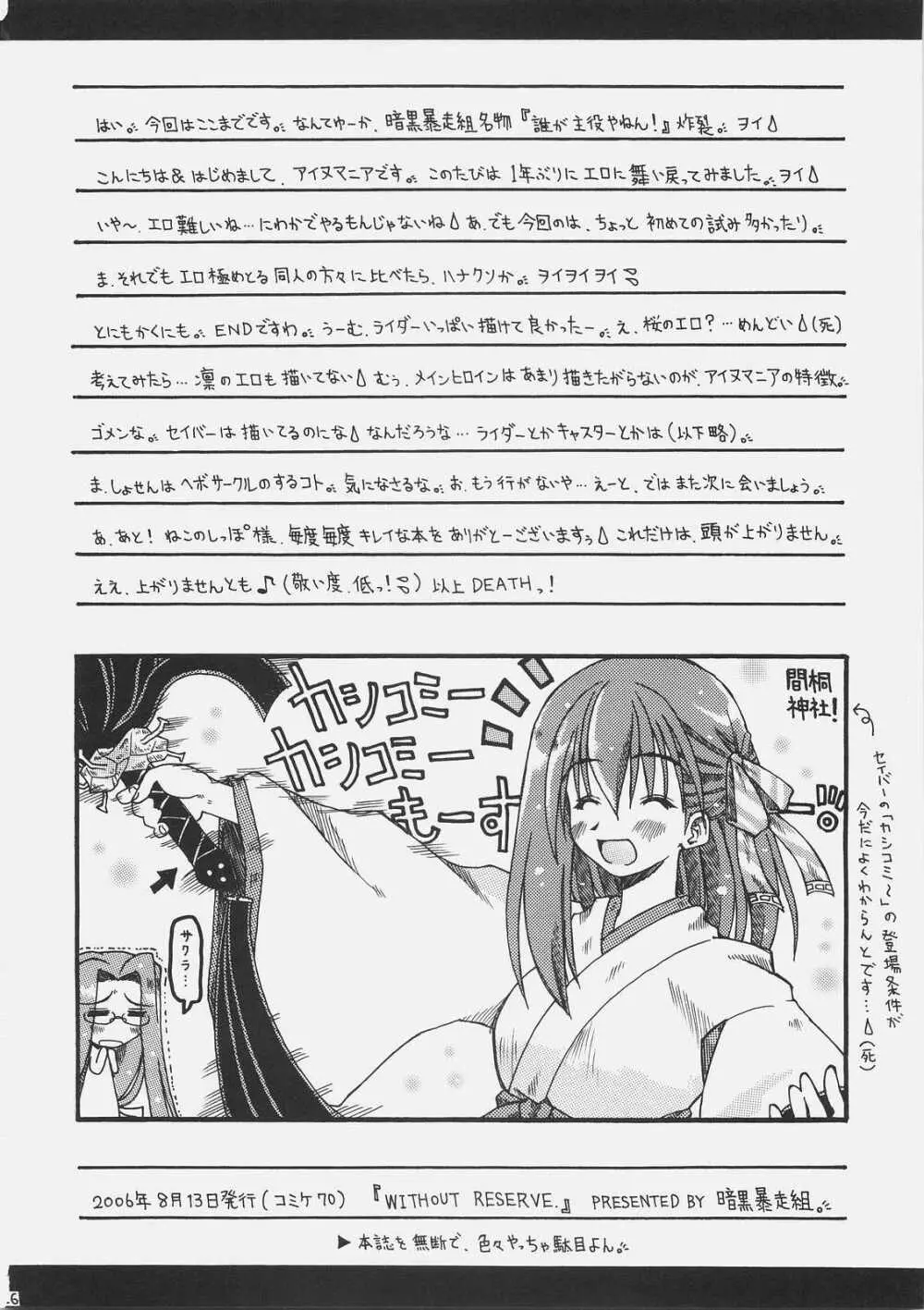WITHOUT RESERVE - page25
