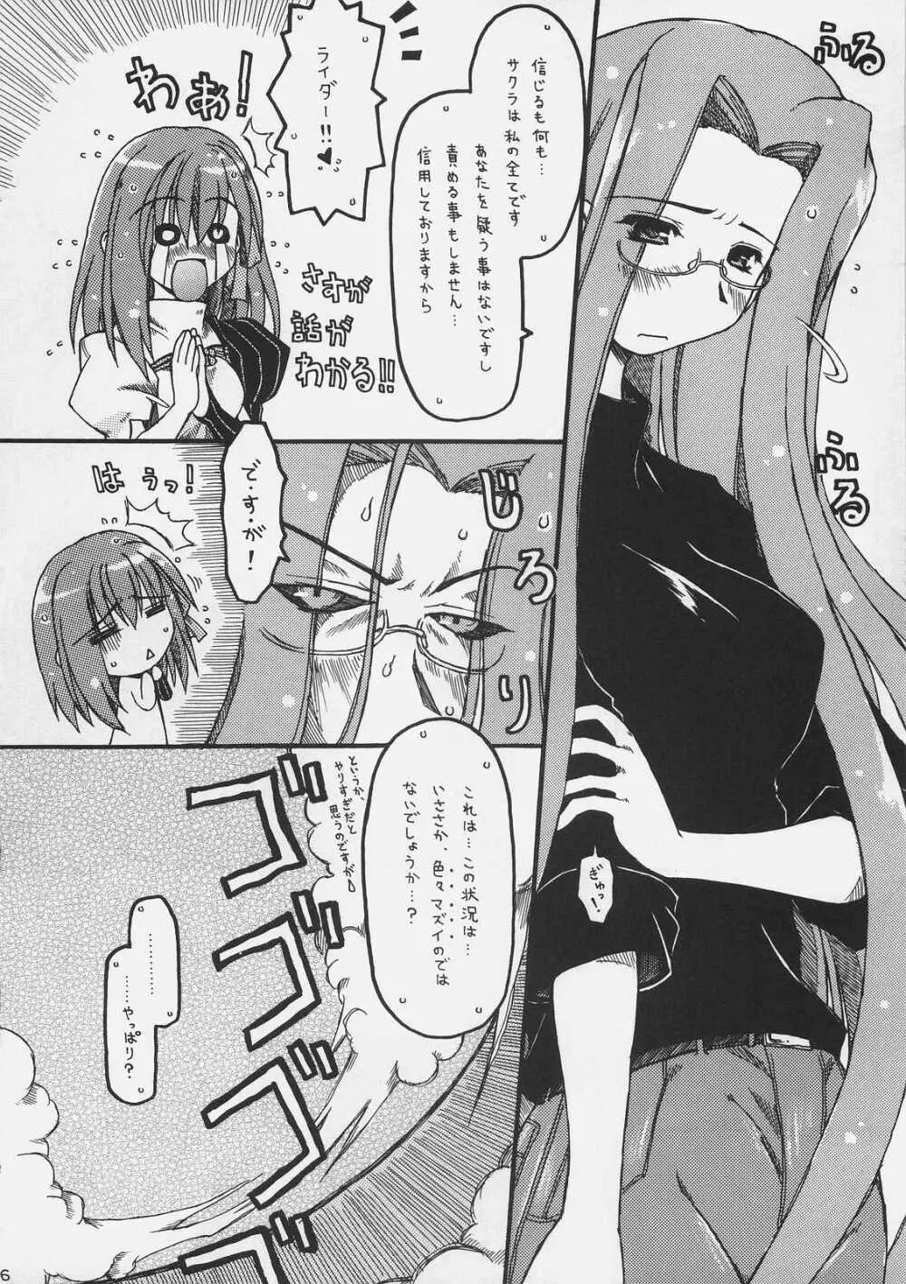 WITHOUT RESERVE - page5