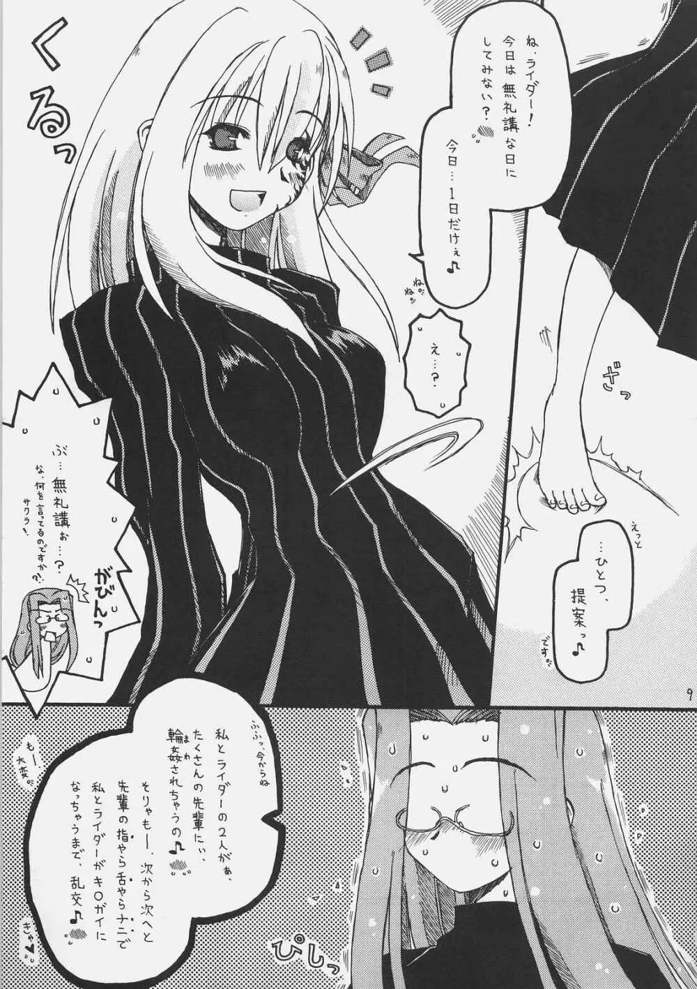 WITHOUT RESERVE - page8