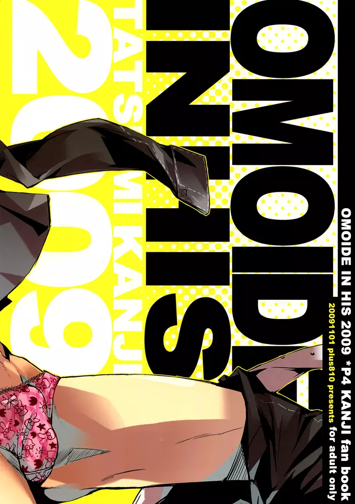 OMOIDE IN HIS 2009 - page14