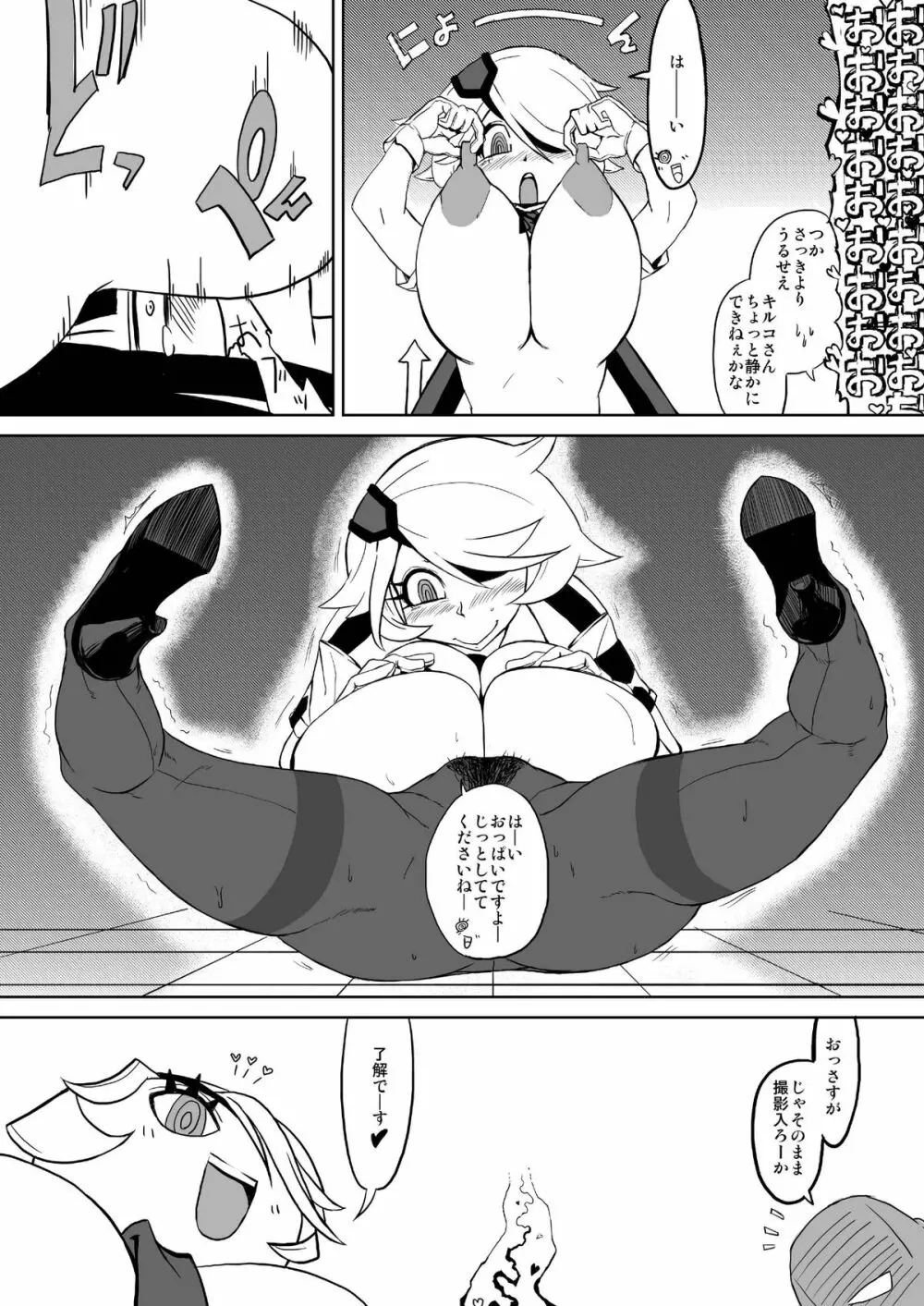 CHIA KILL - page11